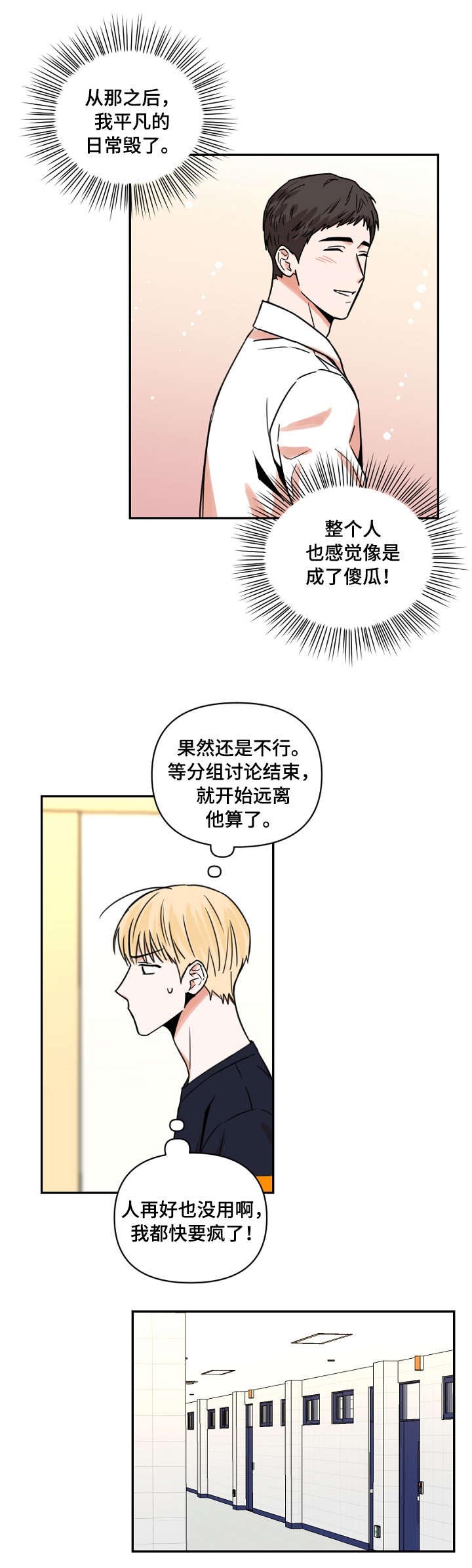 第14话5
