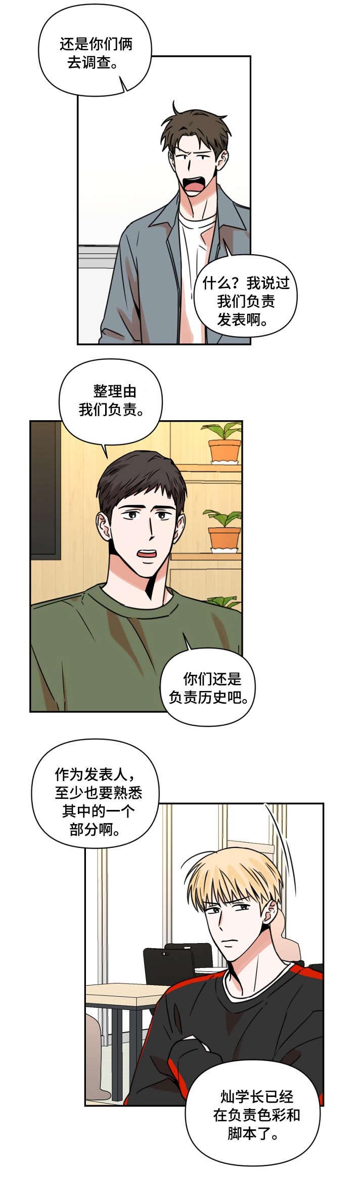 第13话3
