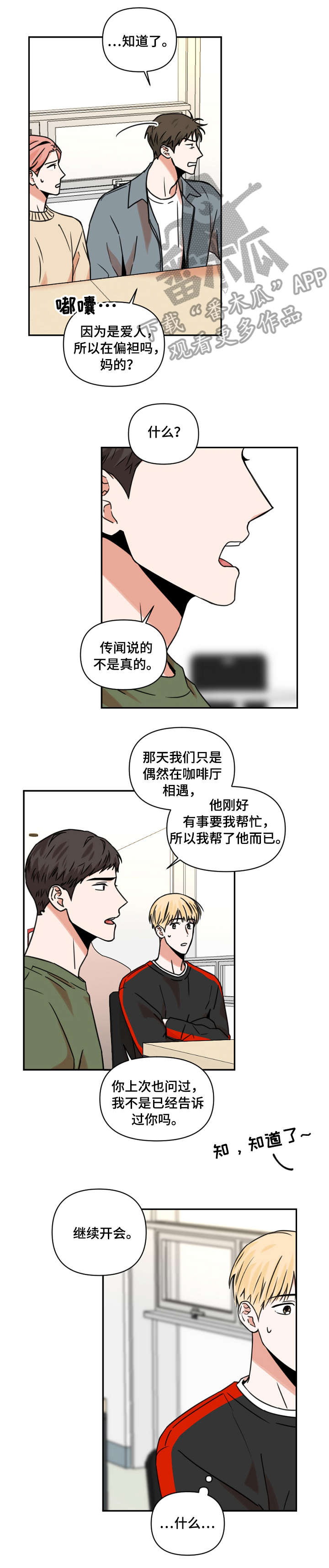 第13话4