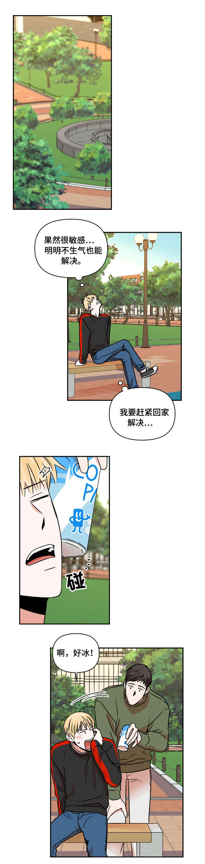 第13话5