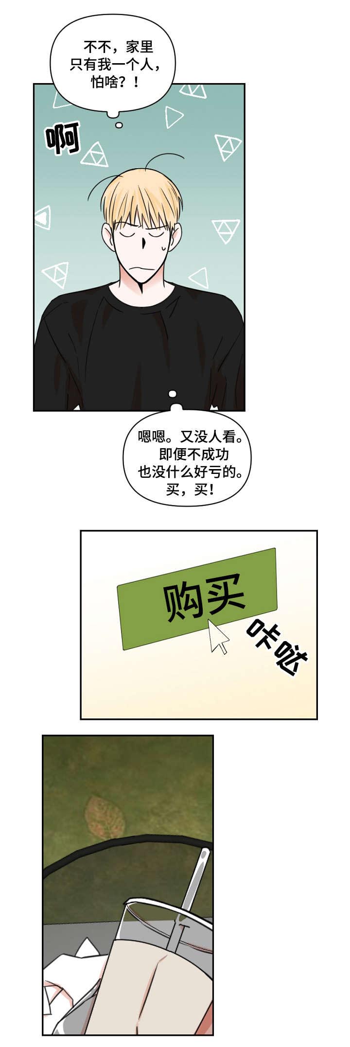 第12话10