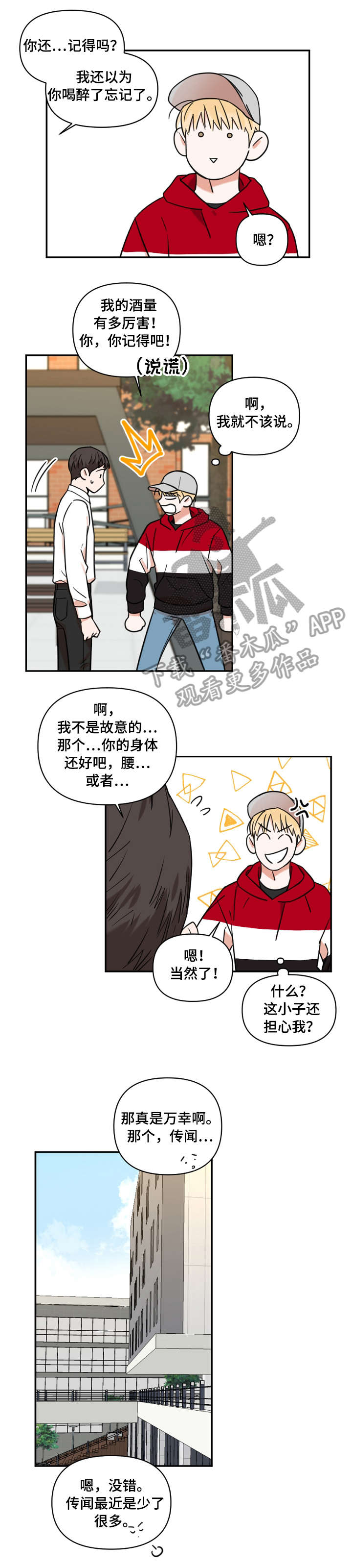 第11话0