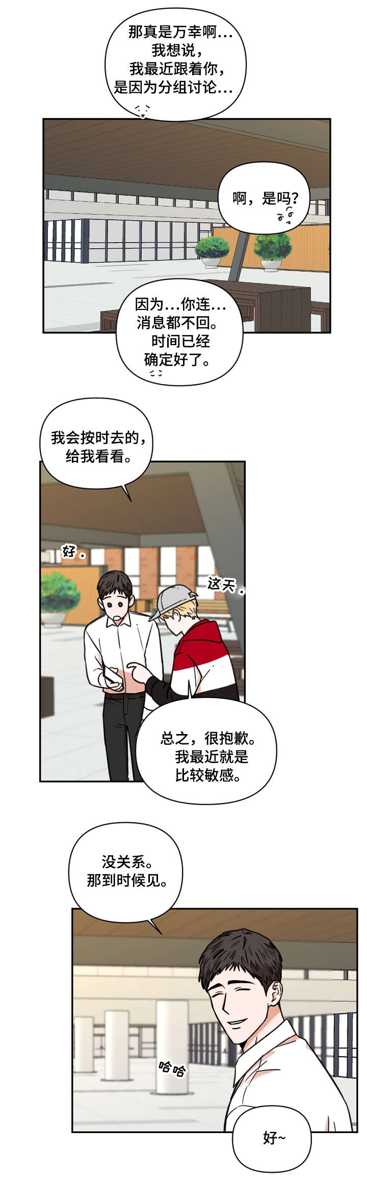 第11话1