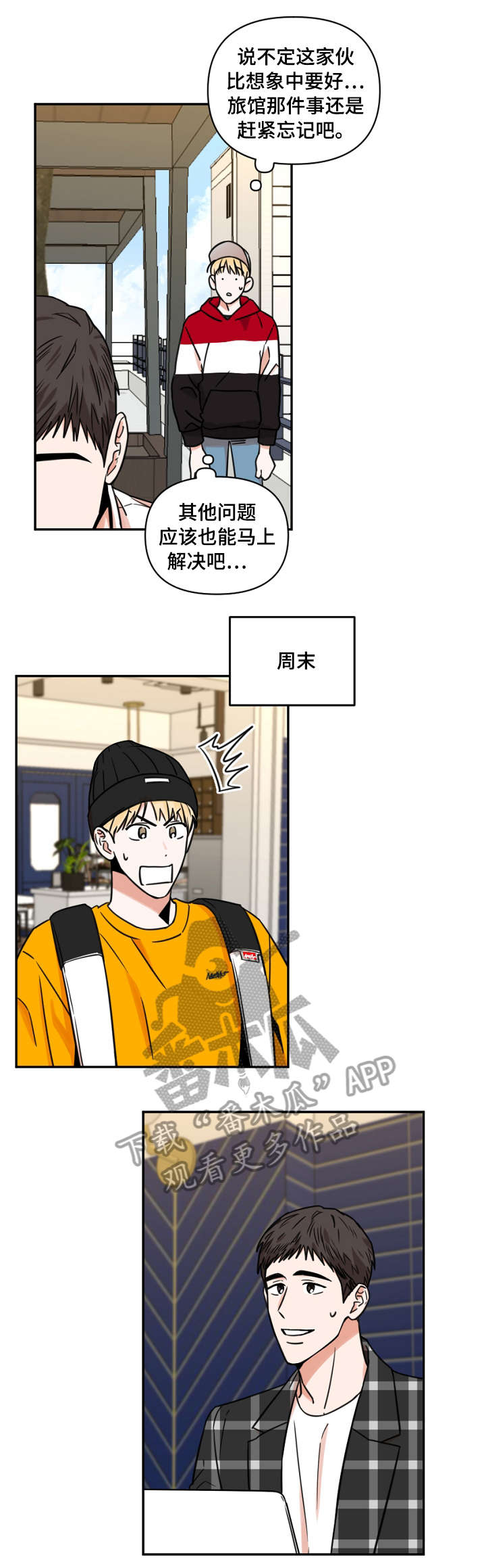 第11话2