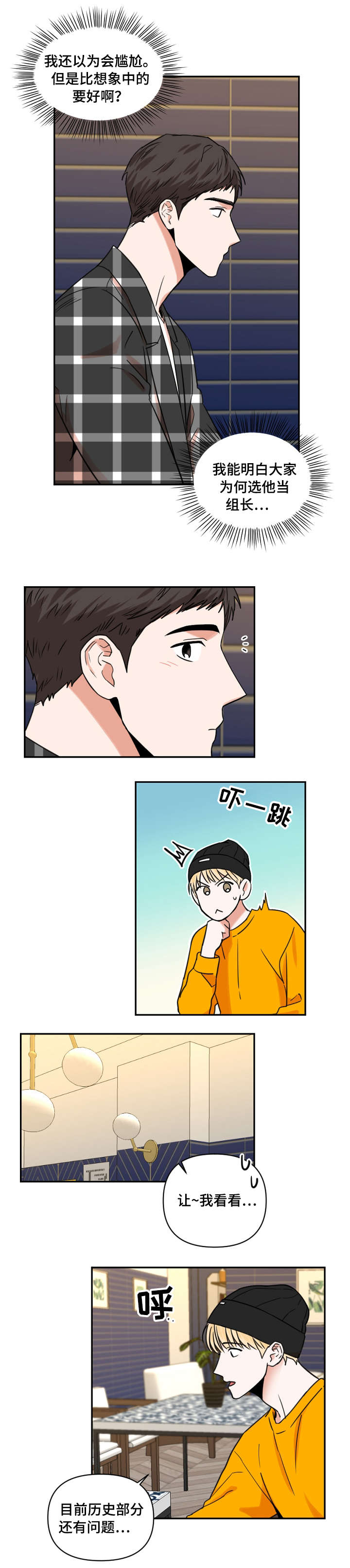 第11话5