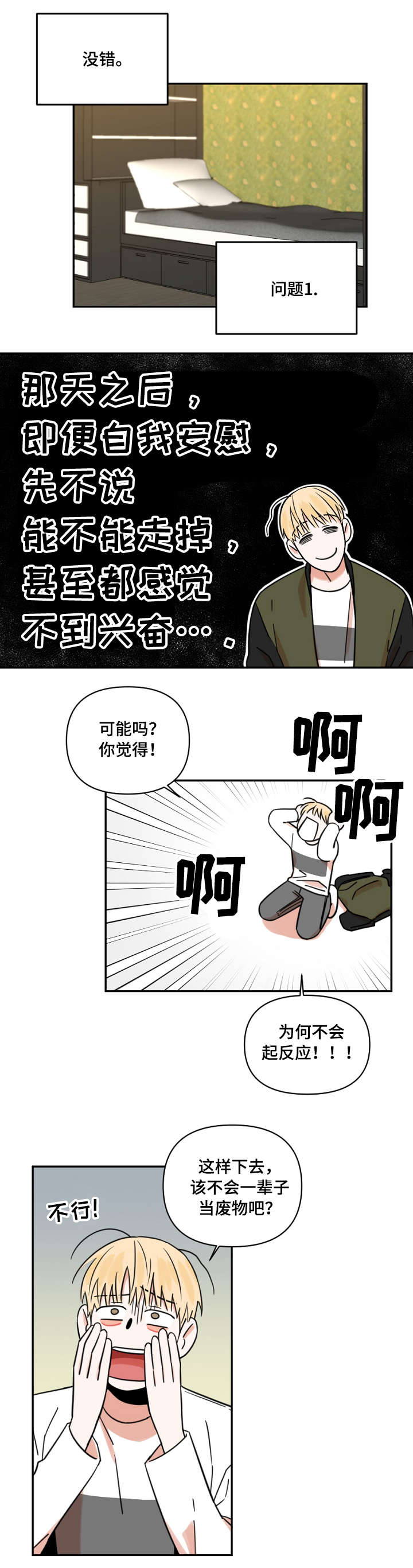 第10话1