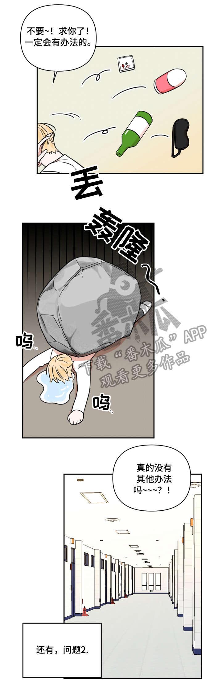 第10话2