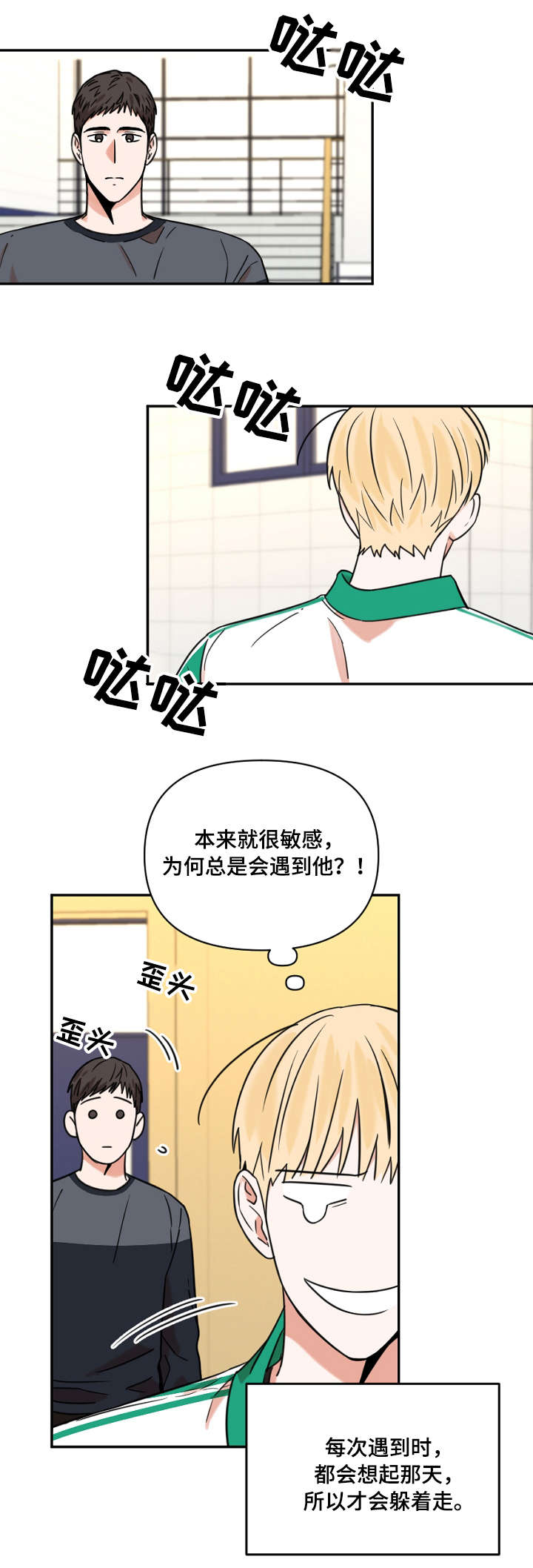 第10话3