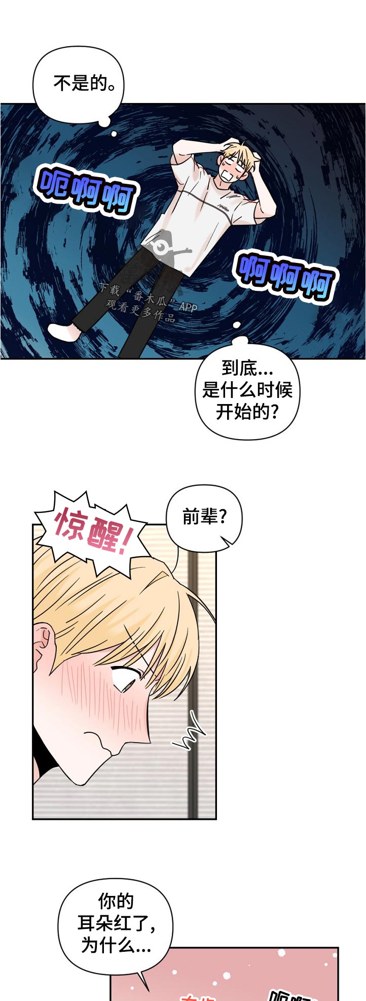 第10话12