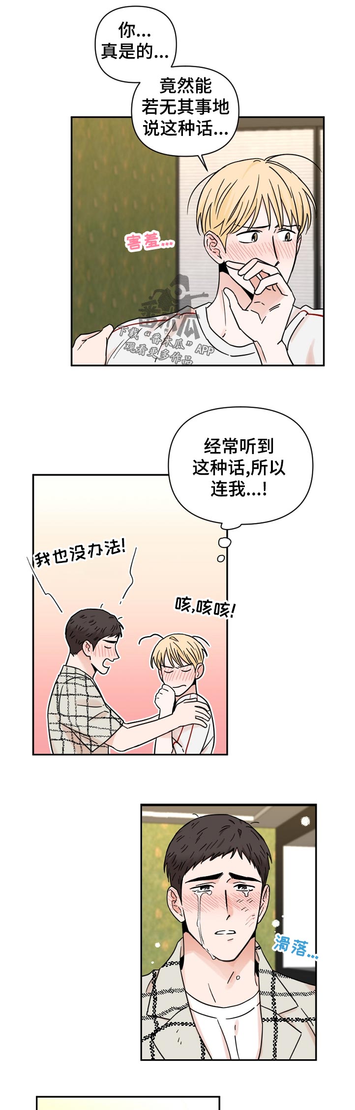 第9话16