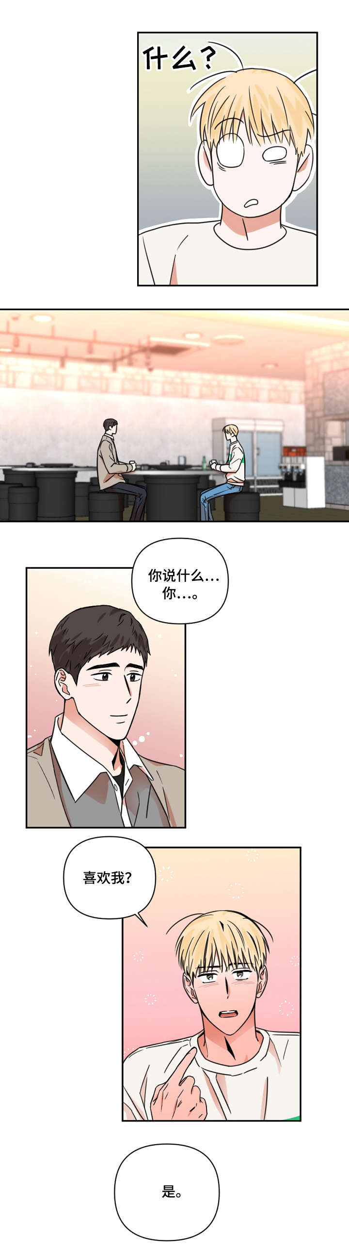第8话0