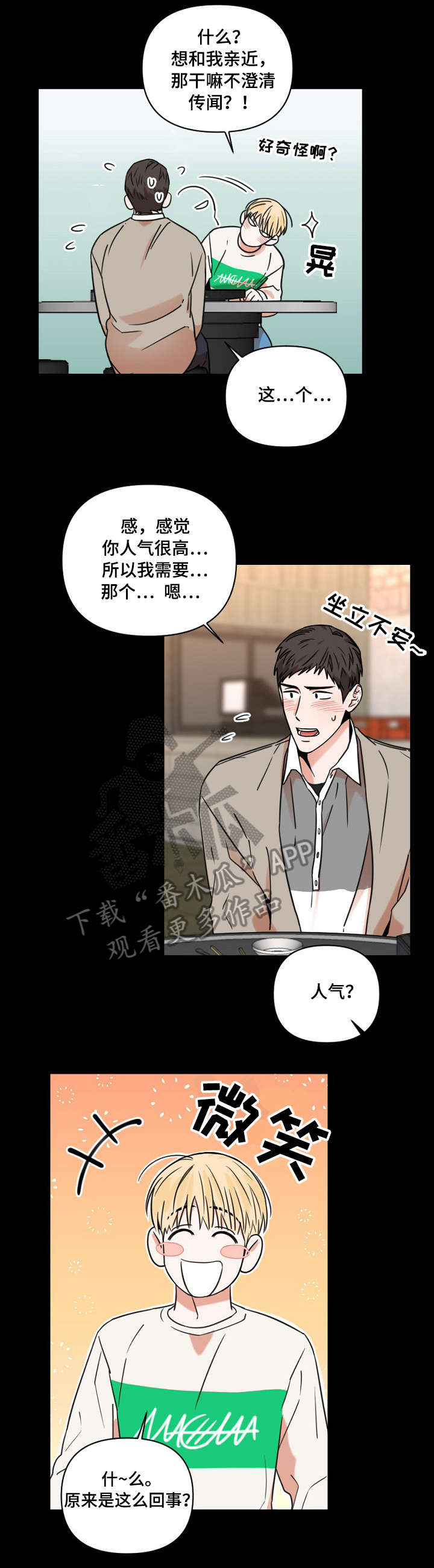 第8话3