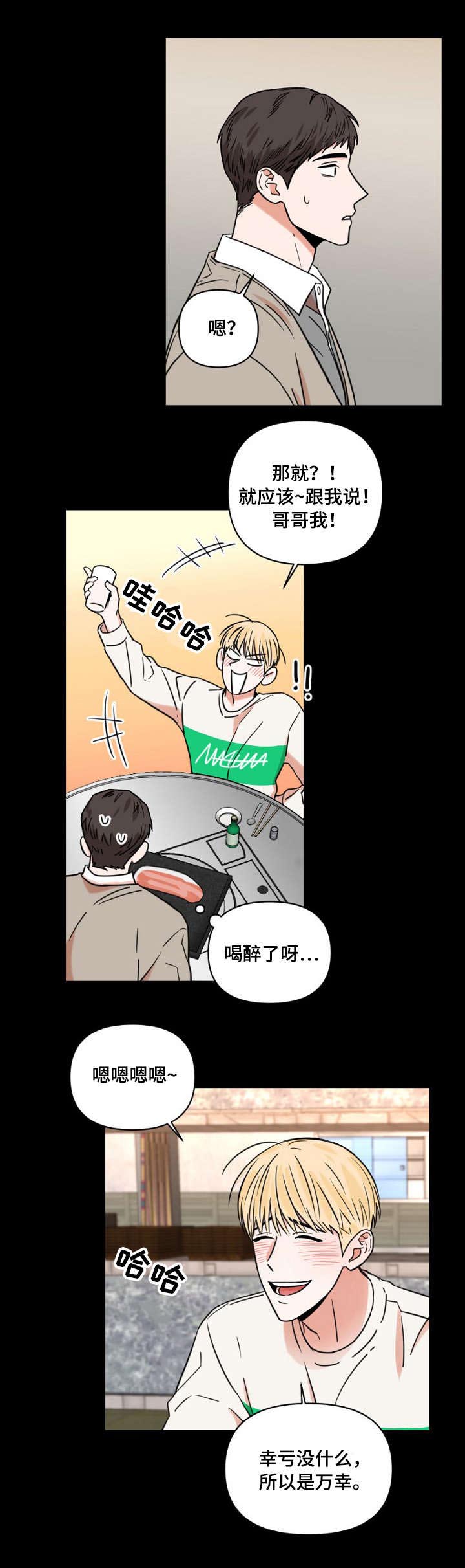 第8话4