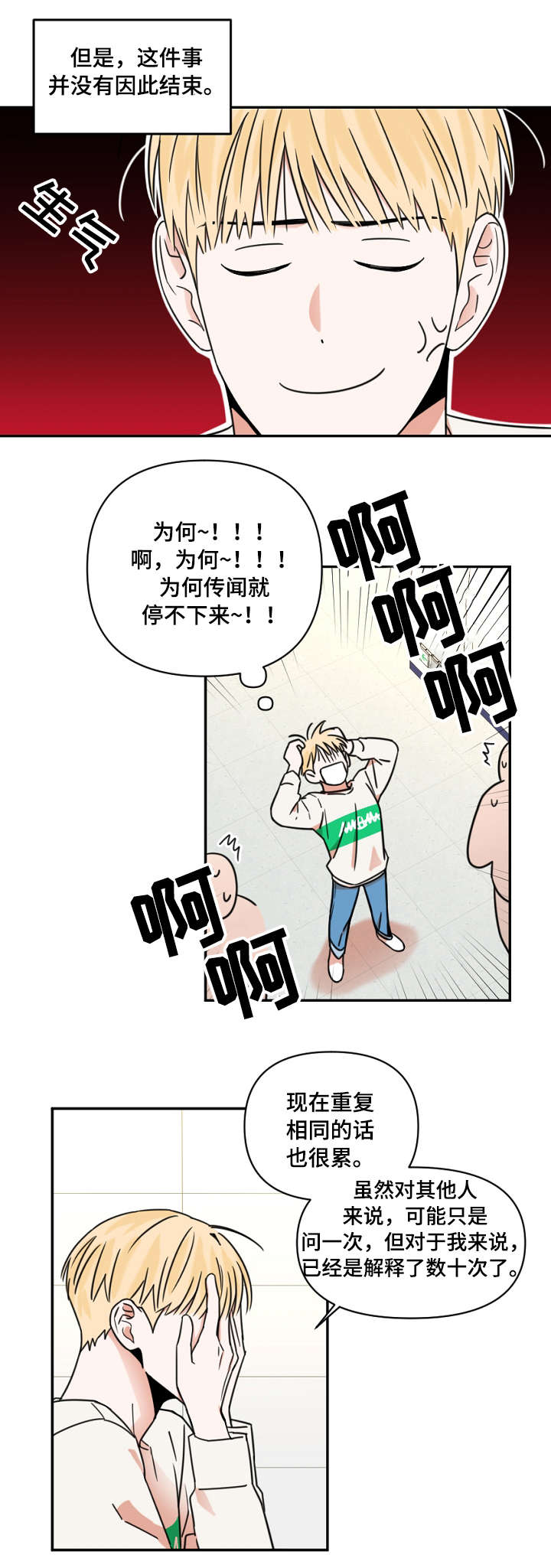 第7话0