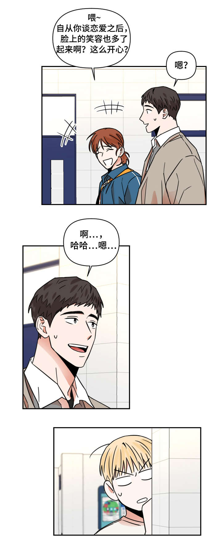 第7话2