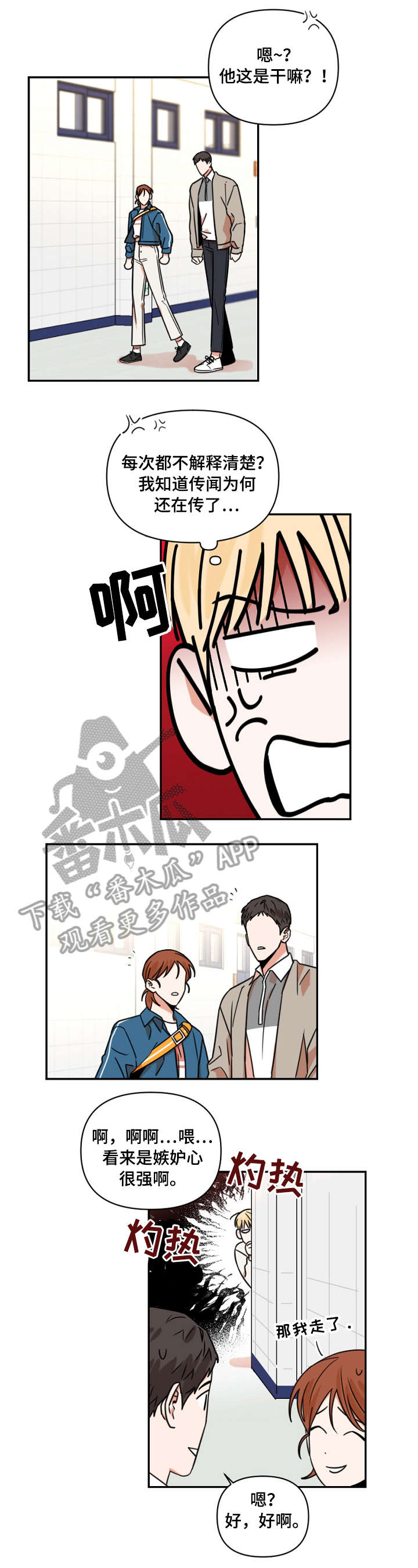 第7话3