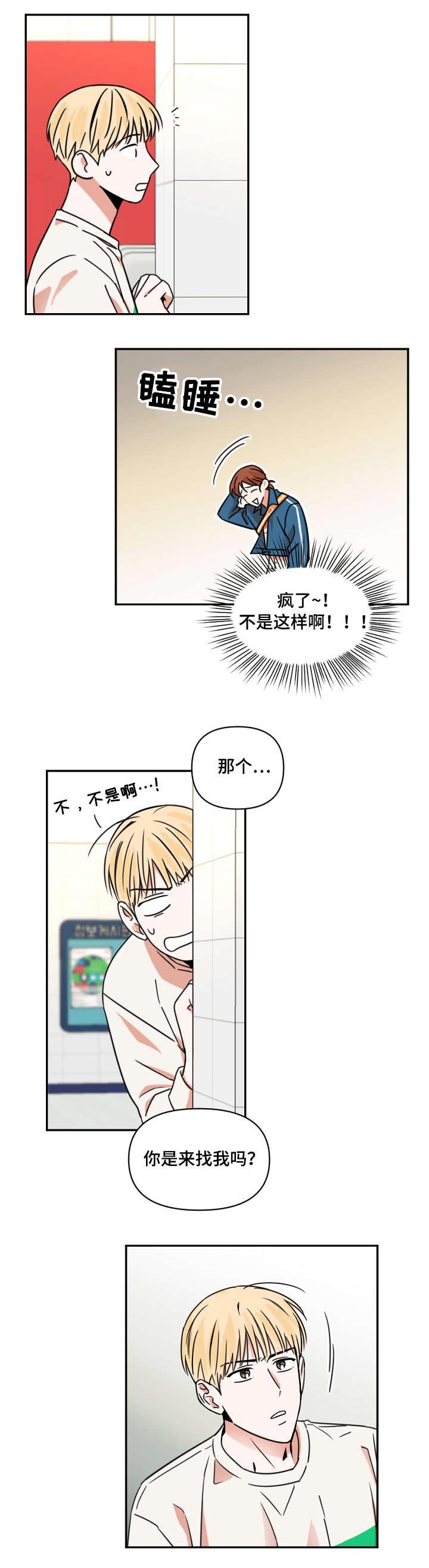 第7话4