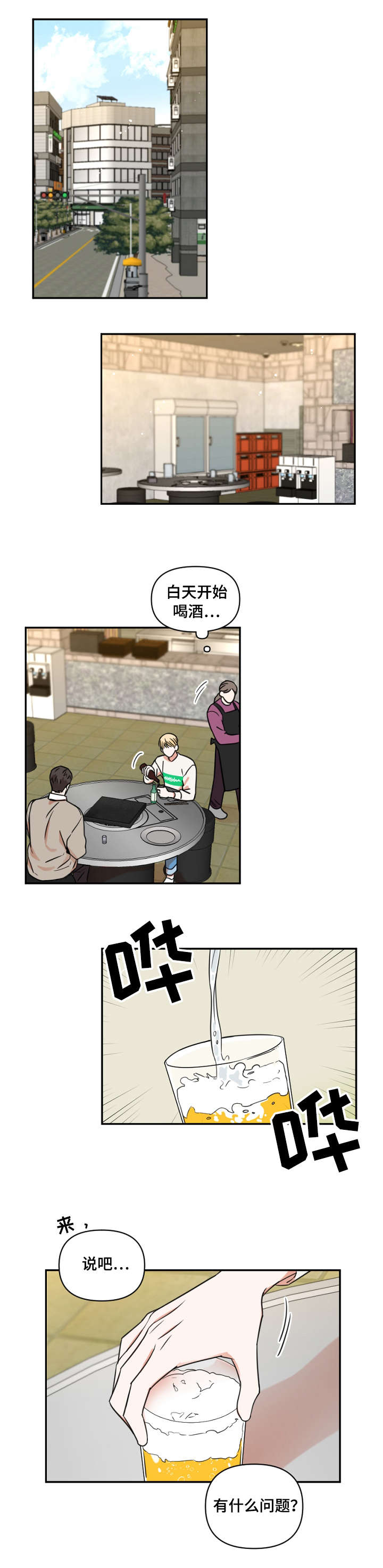 第7话6