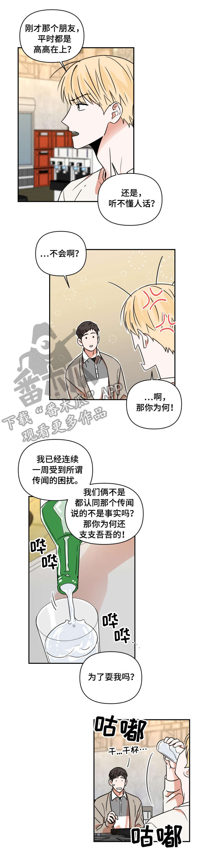 第7话7