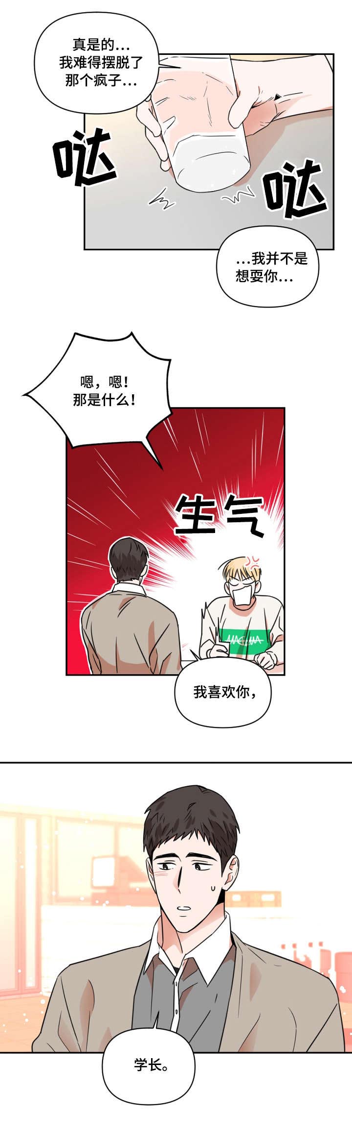 第7话8