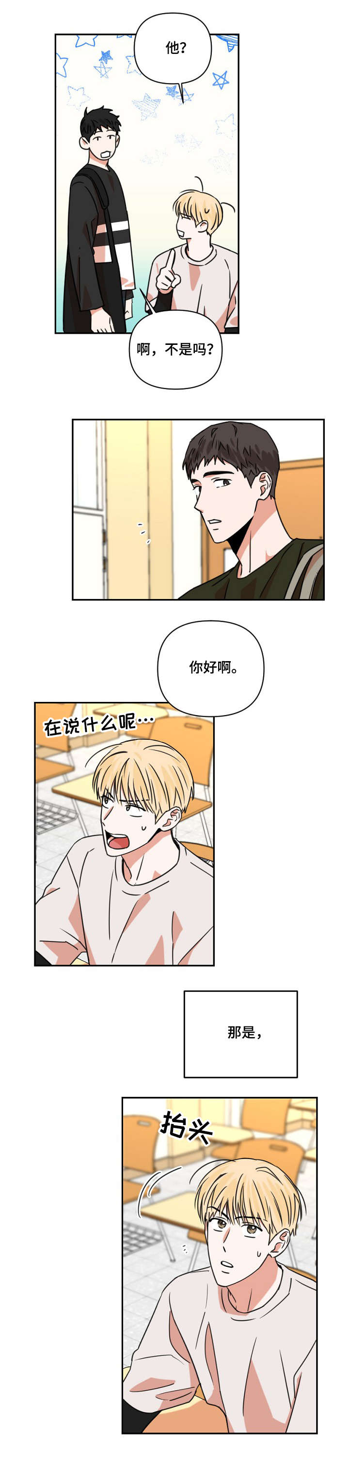 第6话2