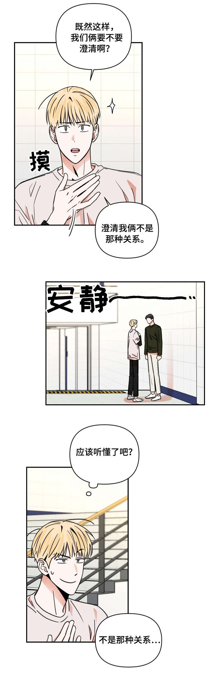 第6话7