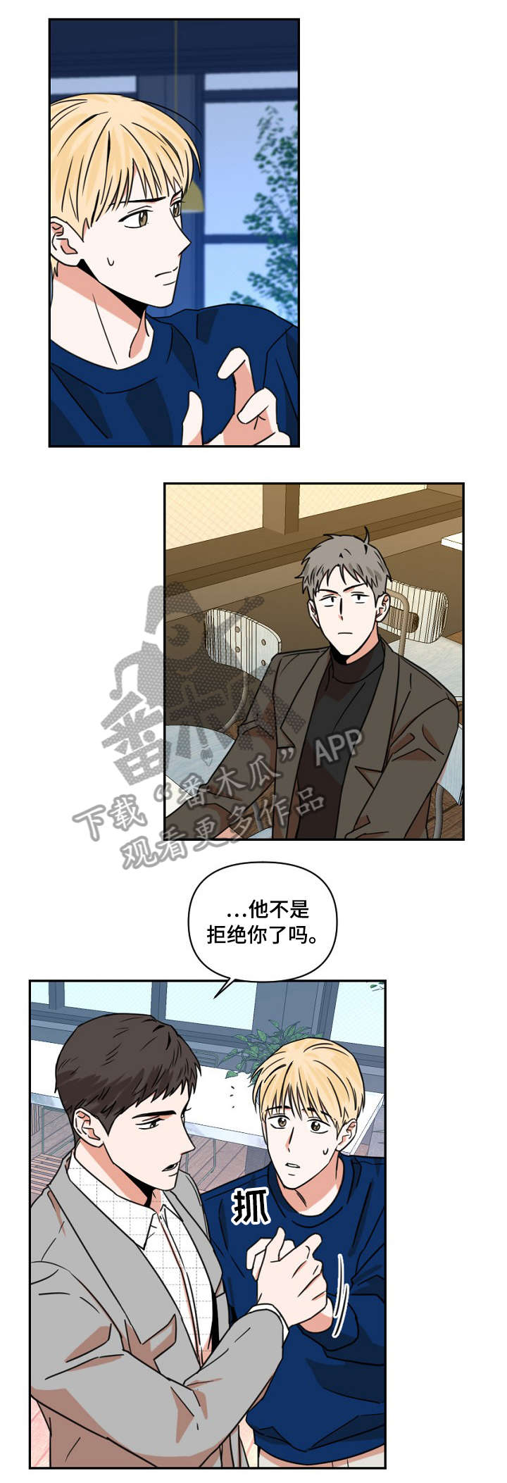 第5话3