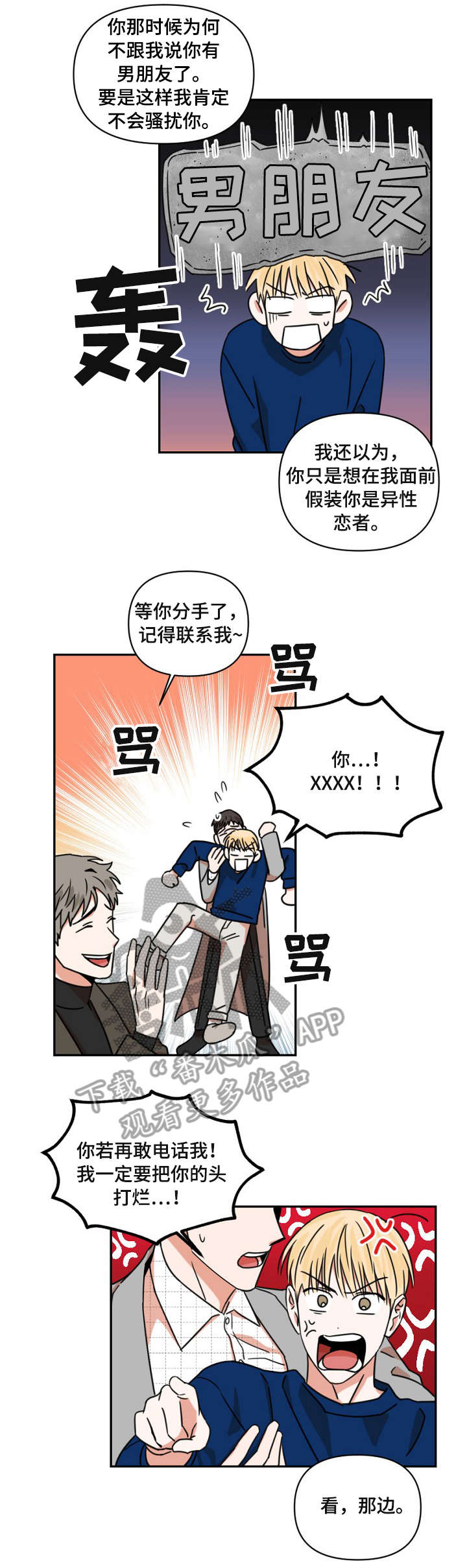 第5话5