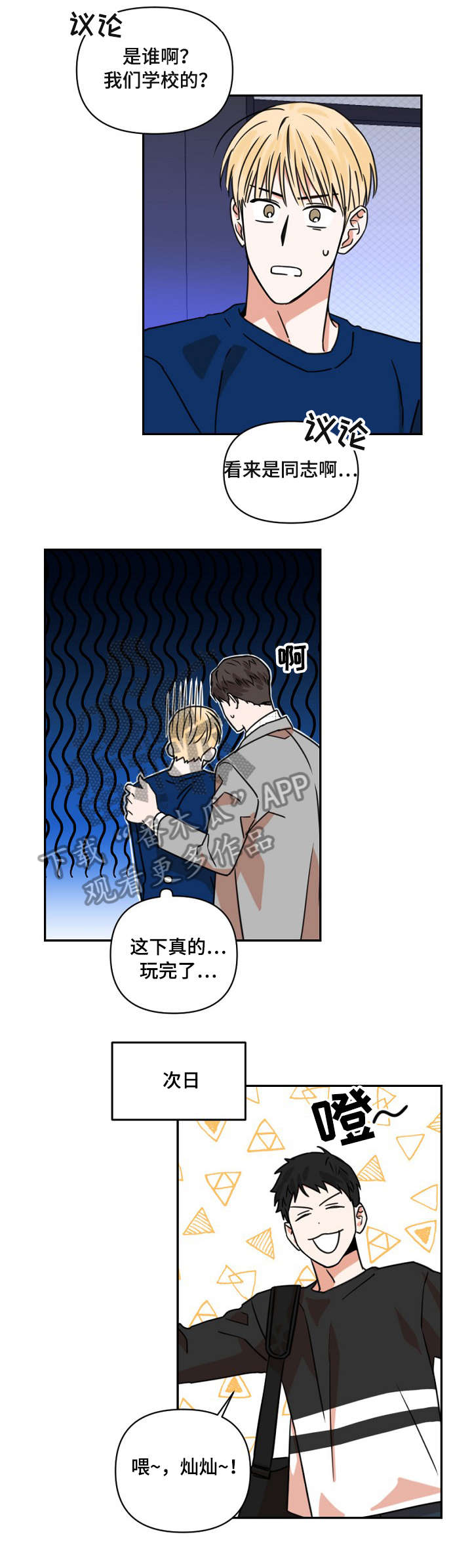 第5话7