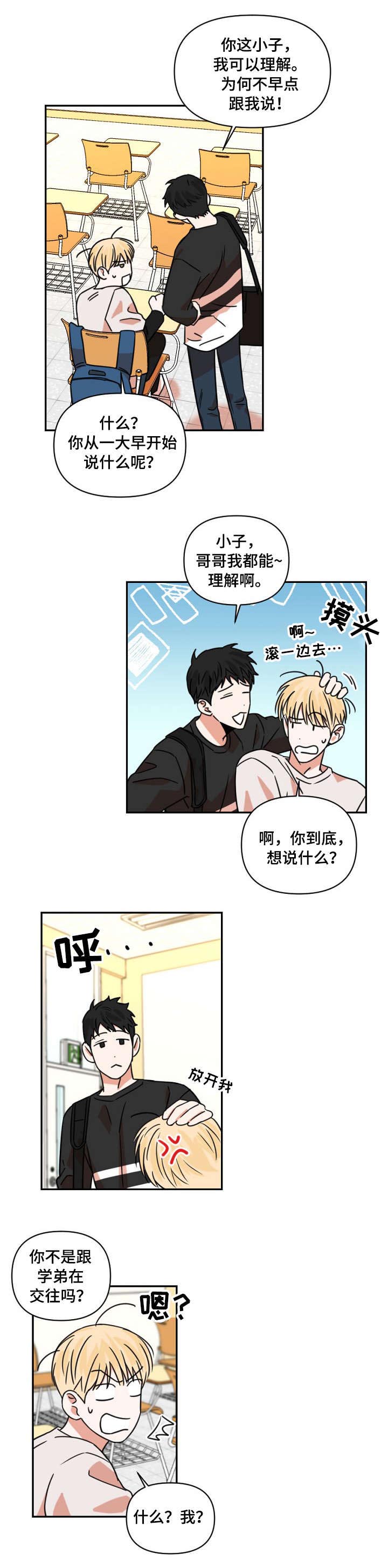 第5话8