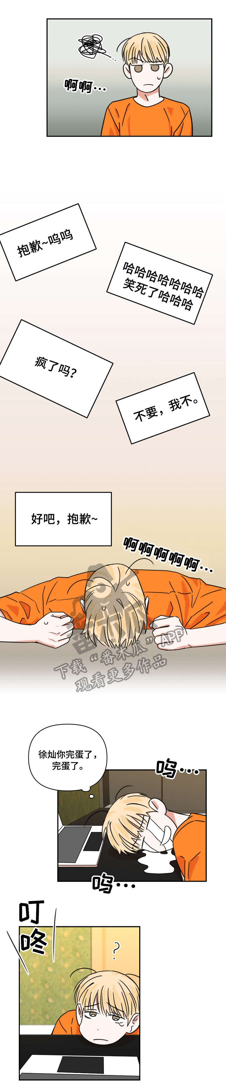 第4话1
