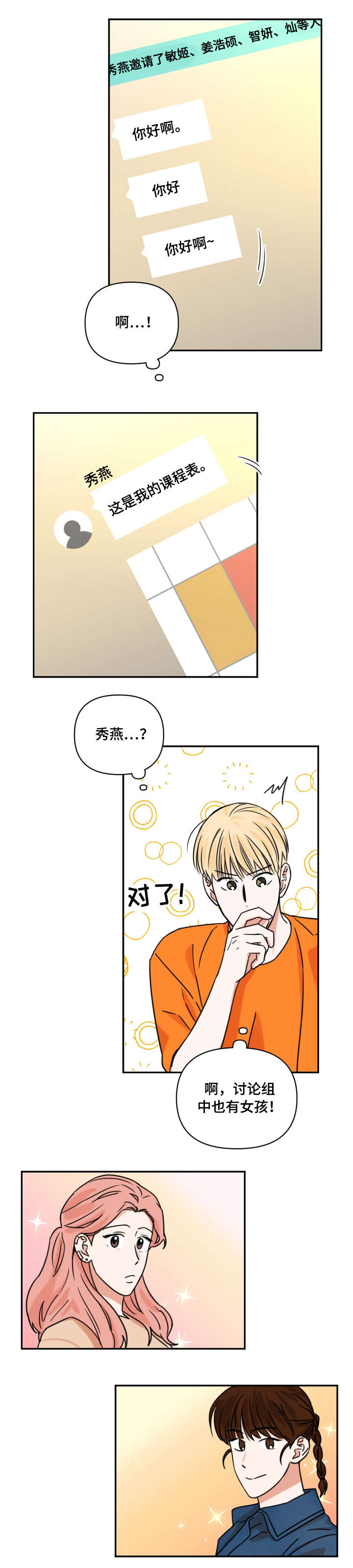 第4话2