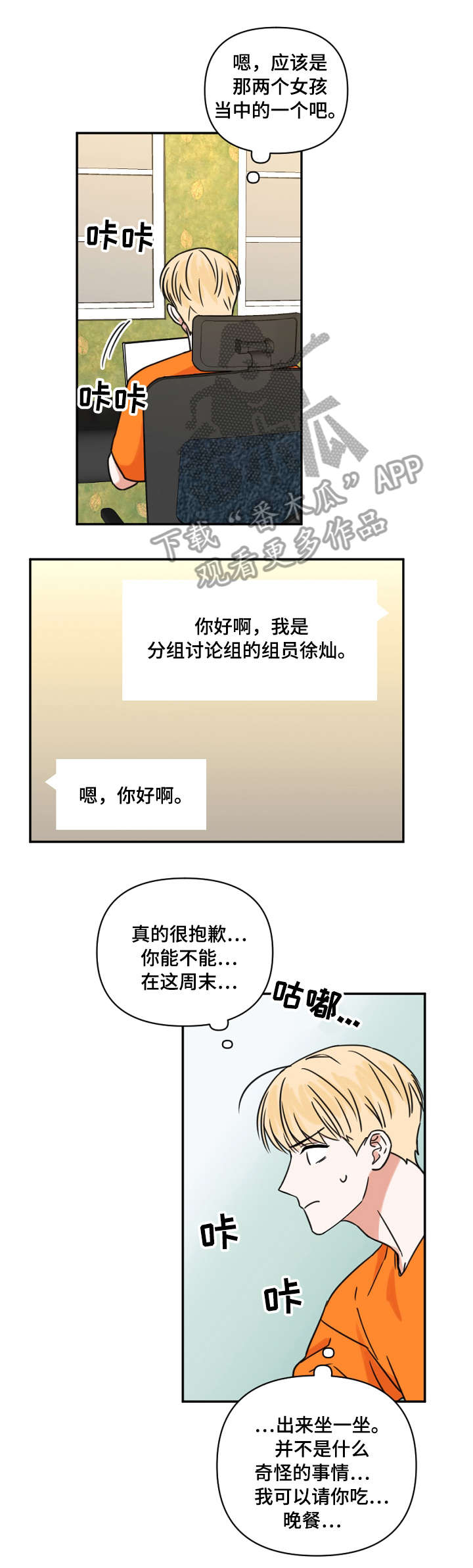 第4话3