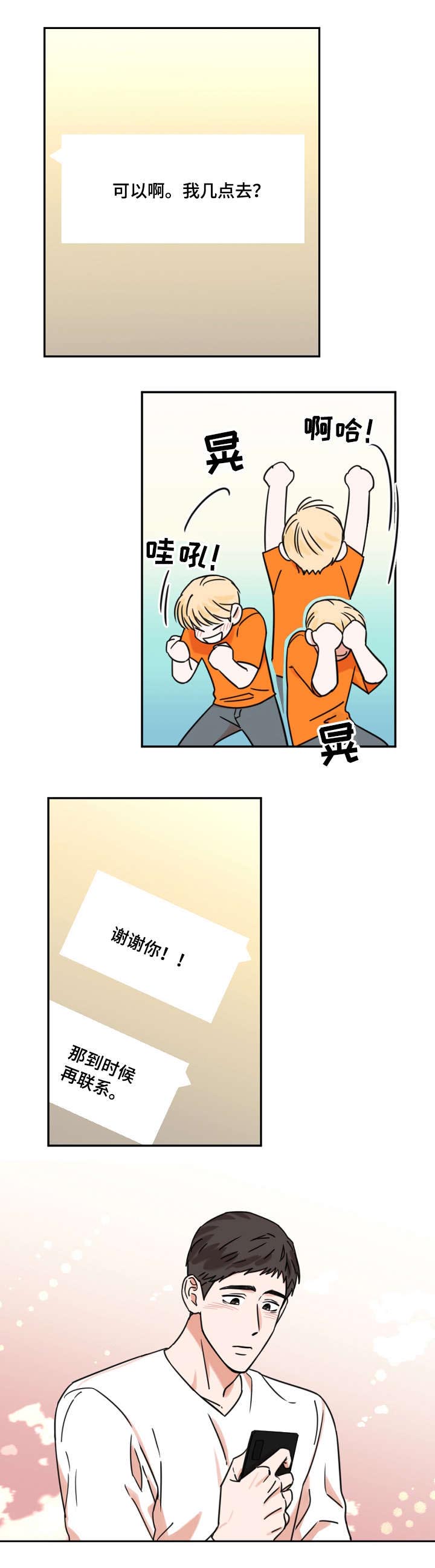第4话4