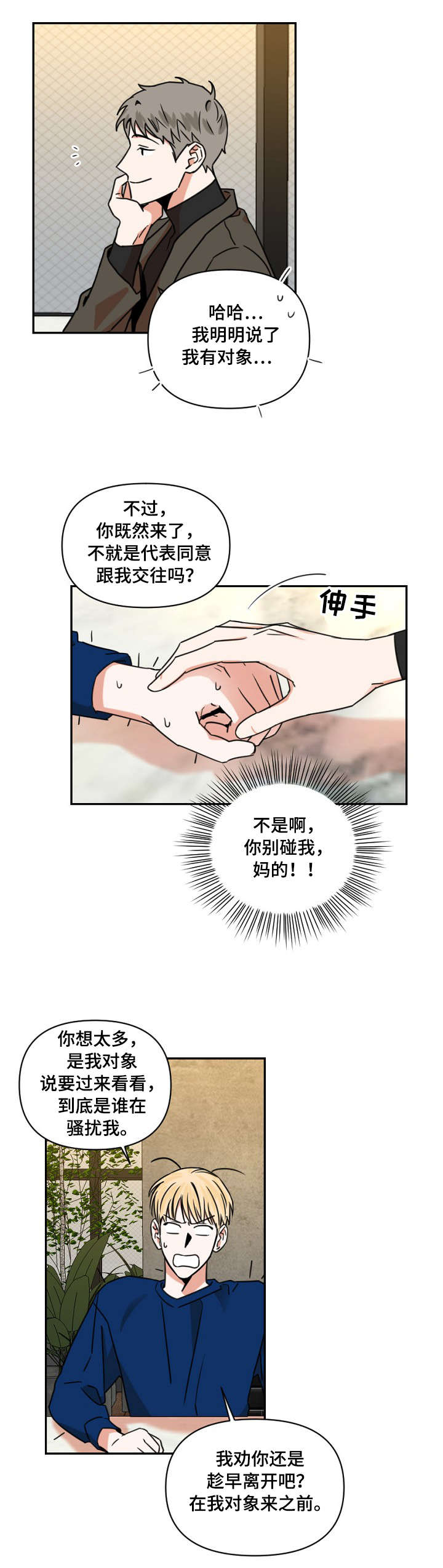 第4话7