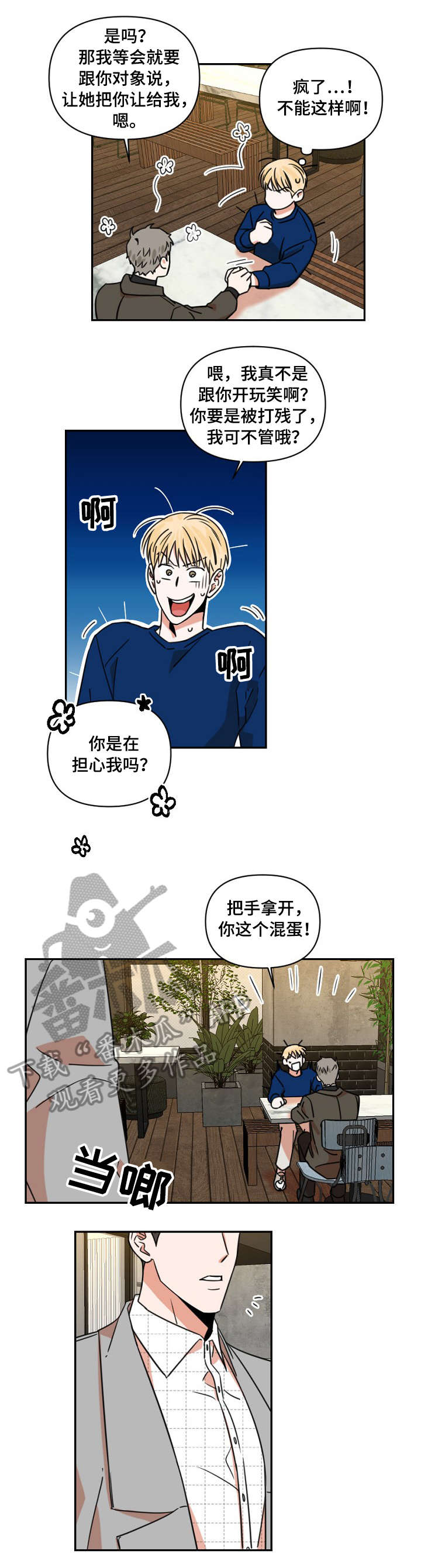 第4话8