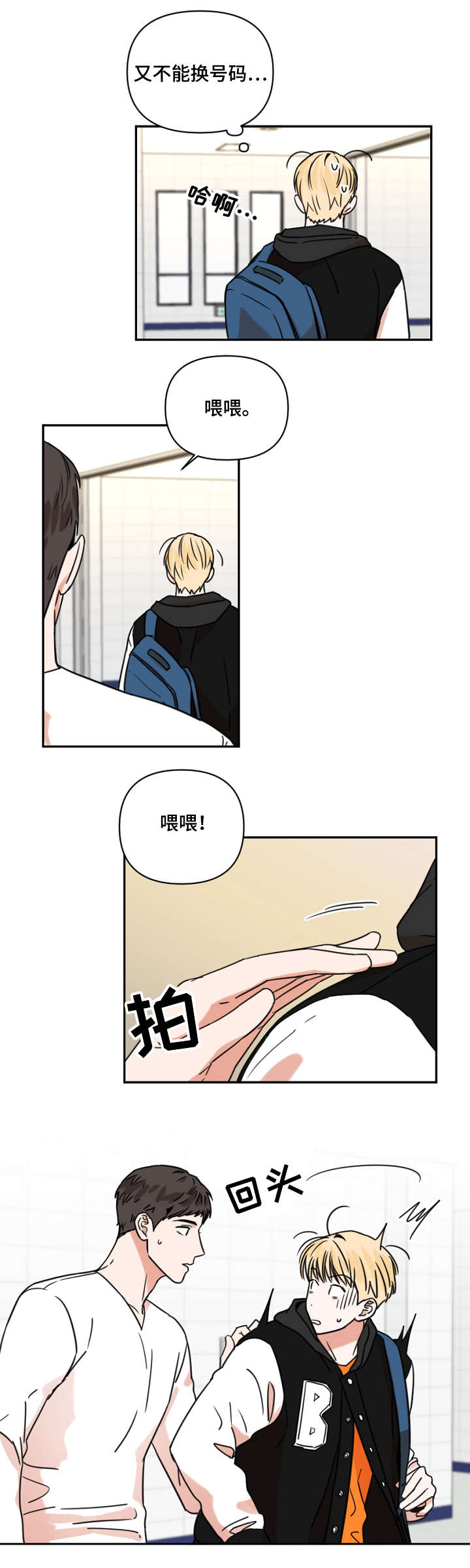 第3话1