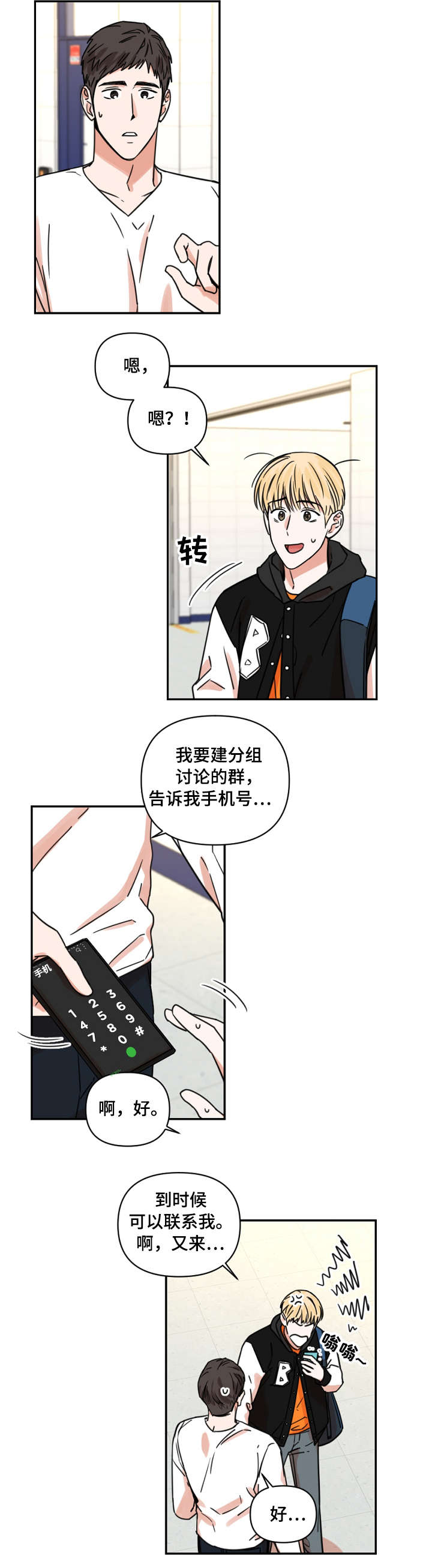 第3话2