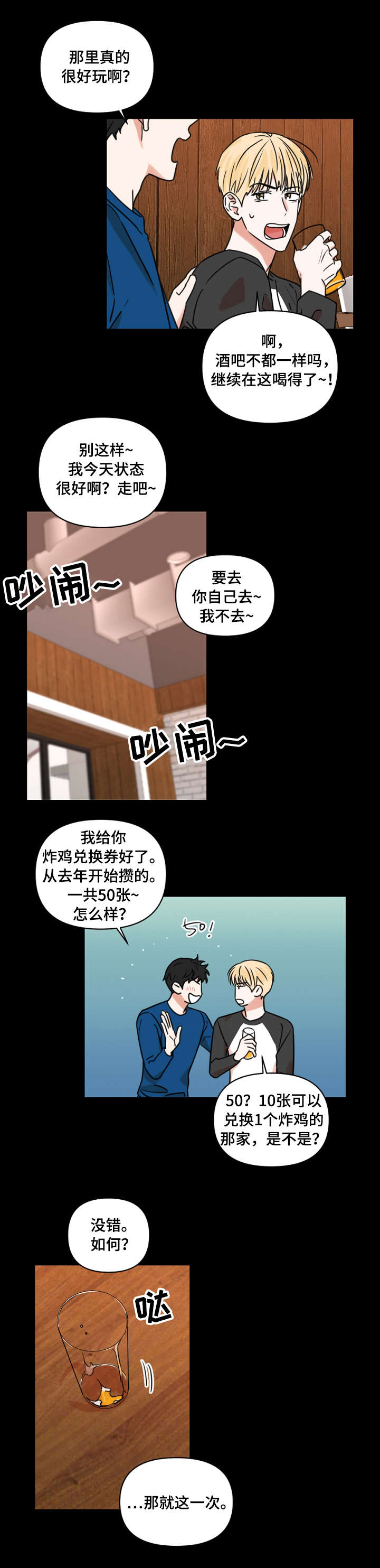 第3话4