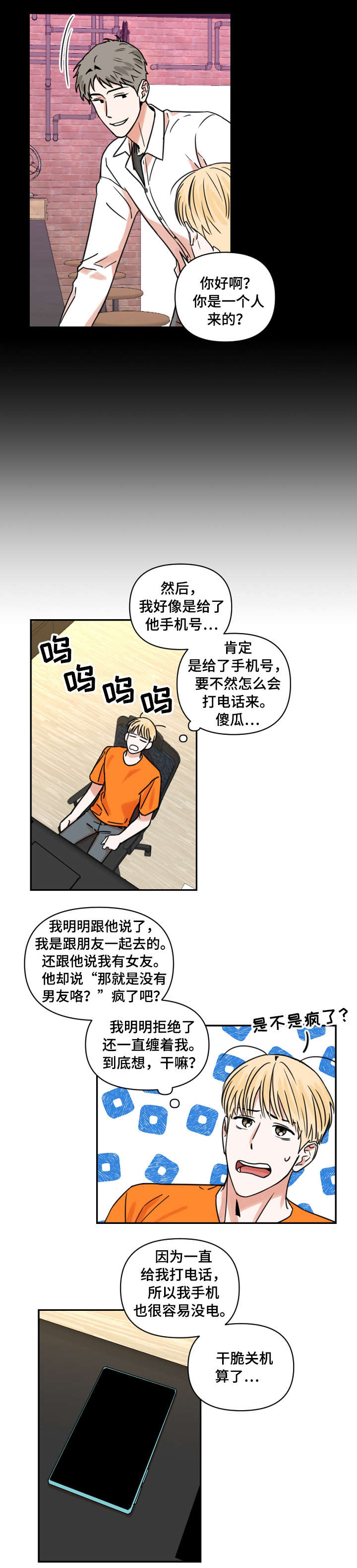 第3话7