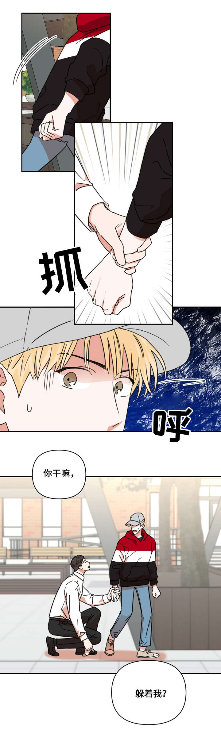 第2话2