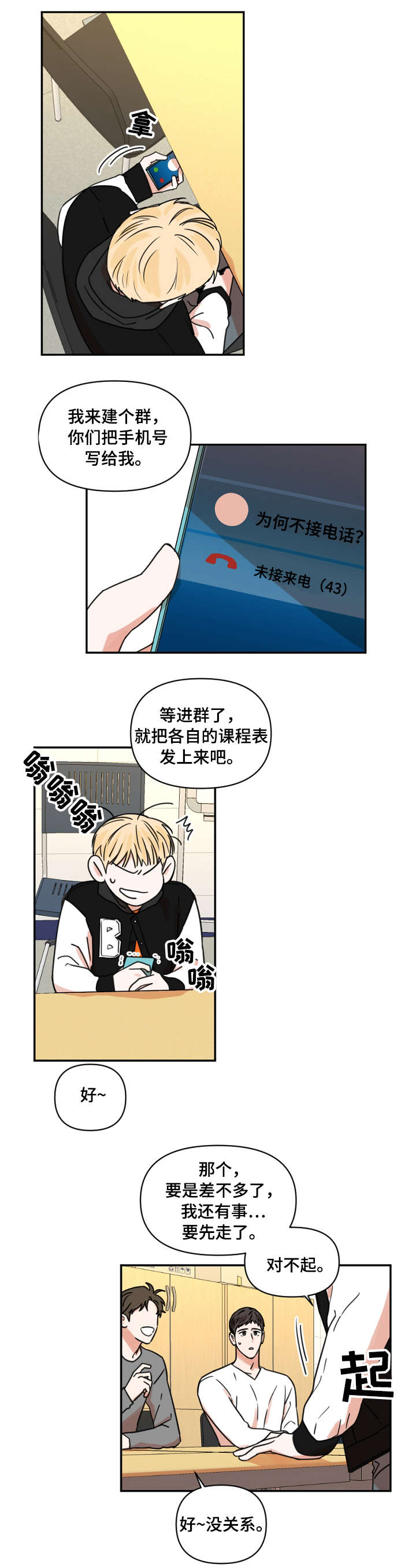 第2话9