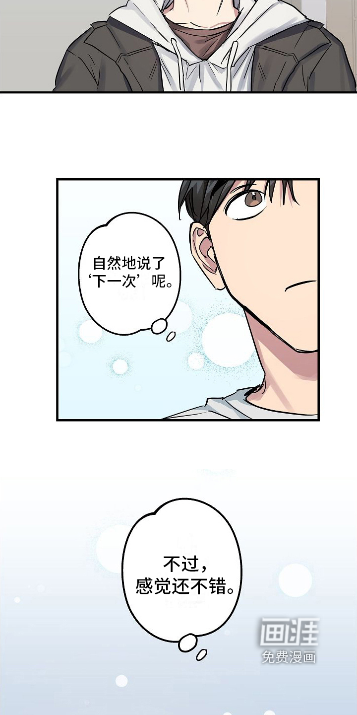 第8话9