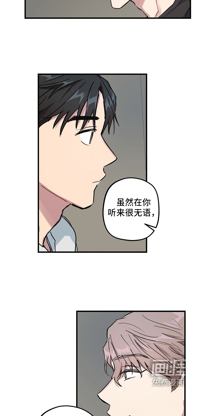 第6话10