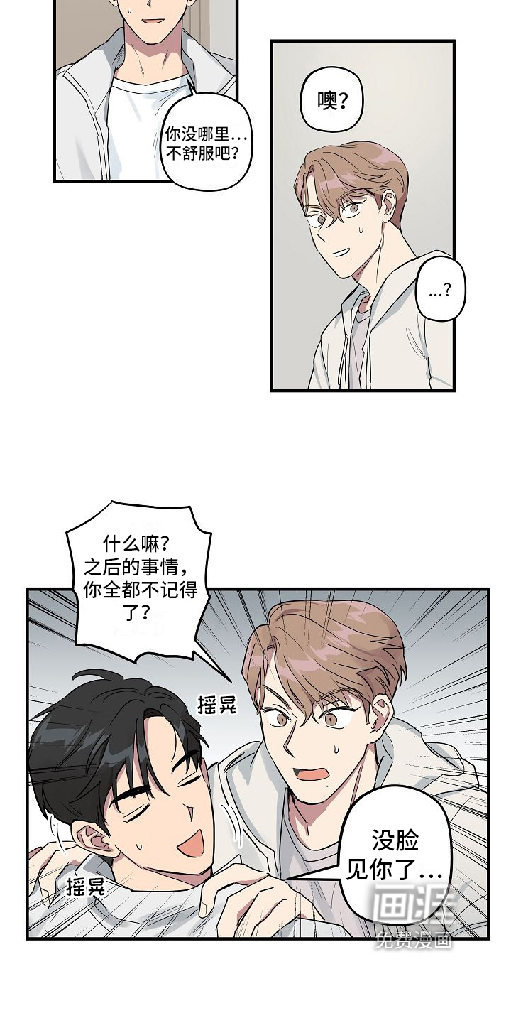 第5话2
