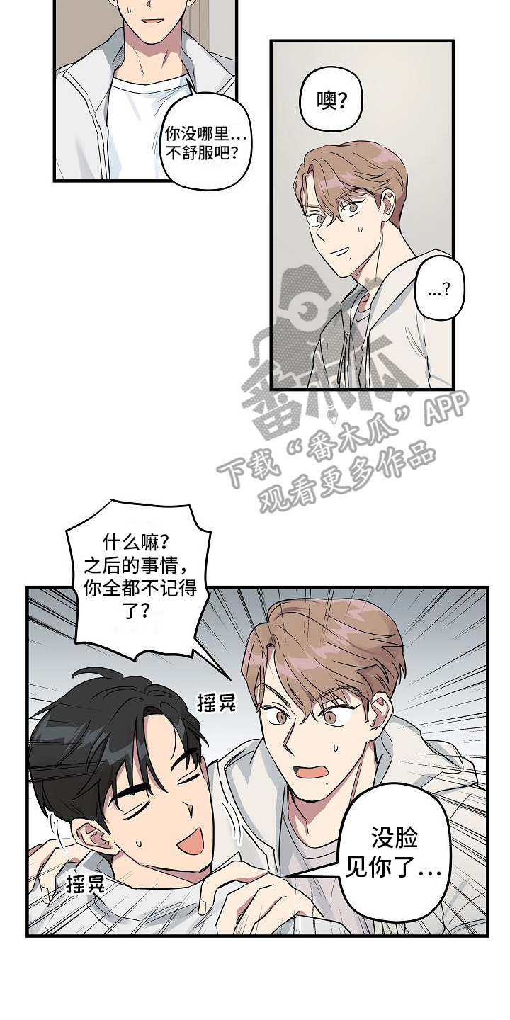 第4话2
