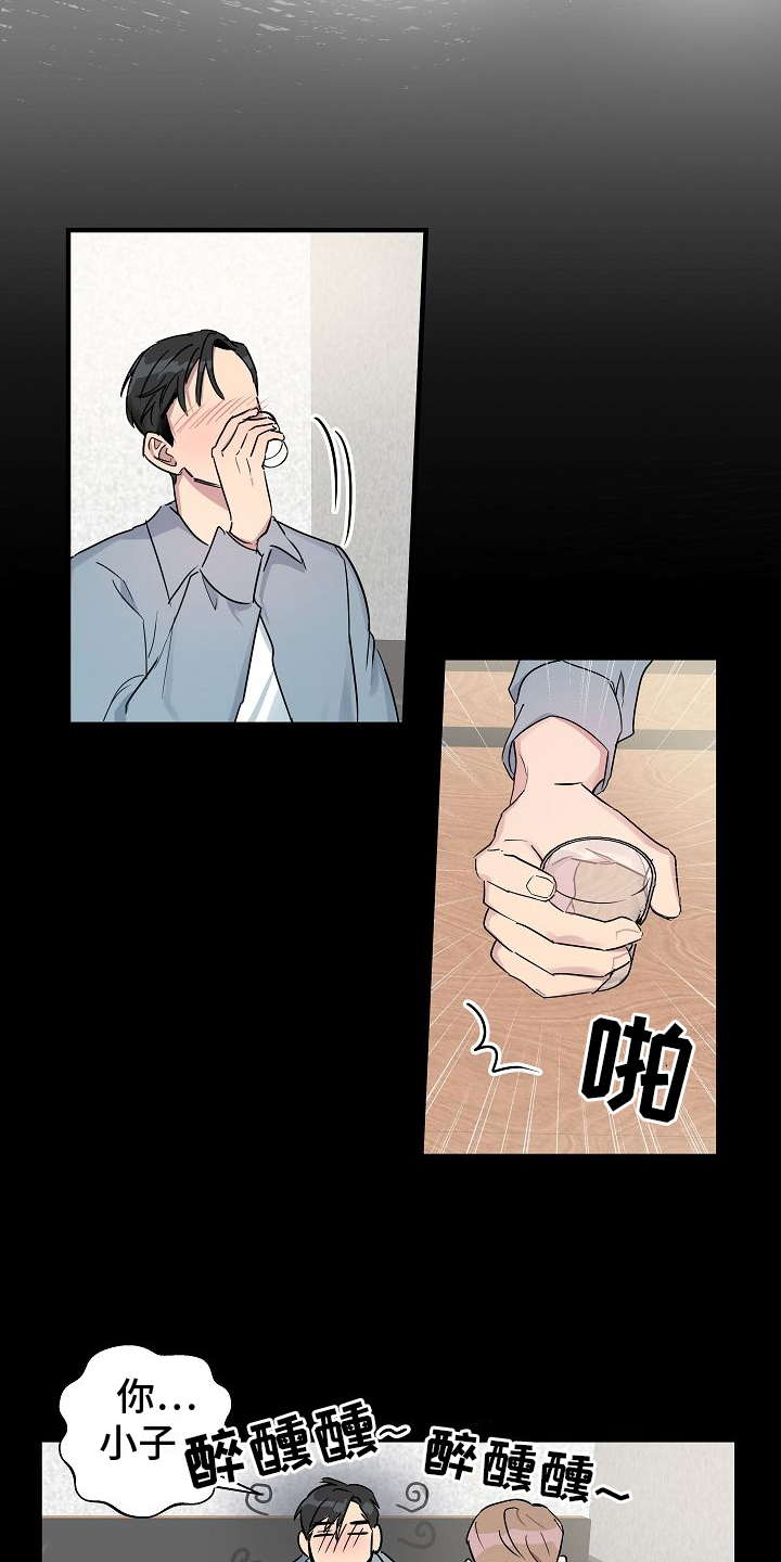 第3话8