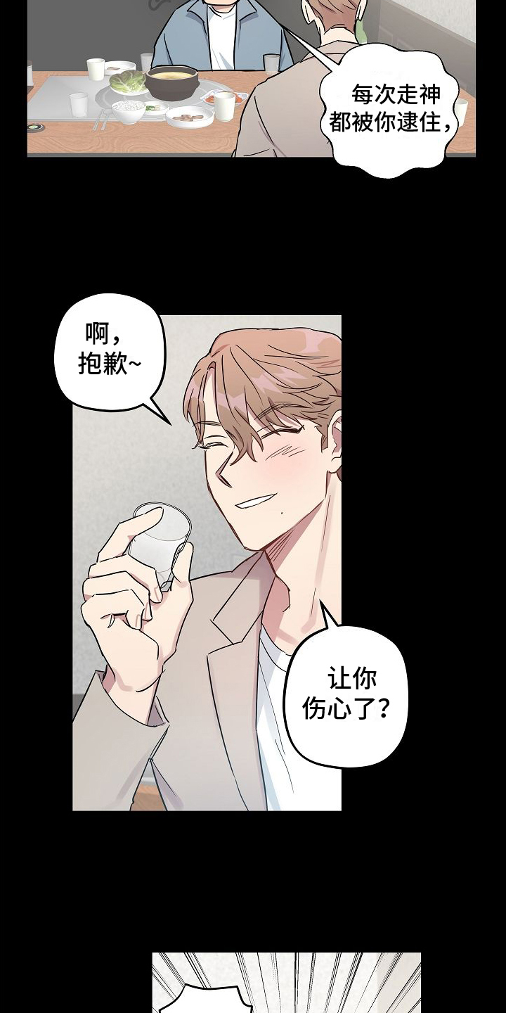 第3话9