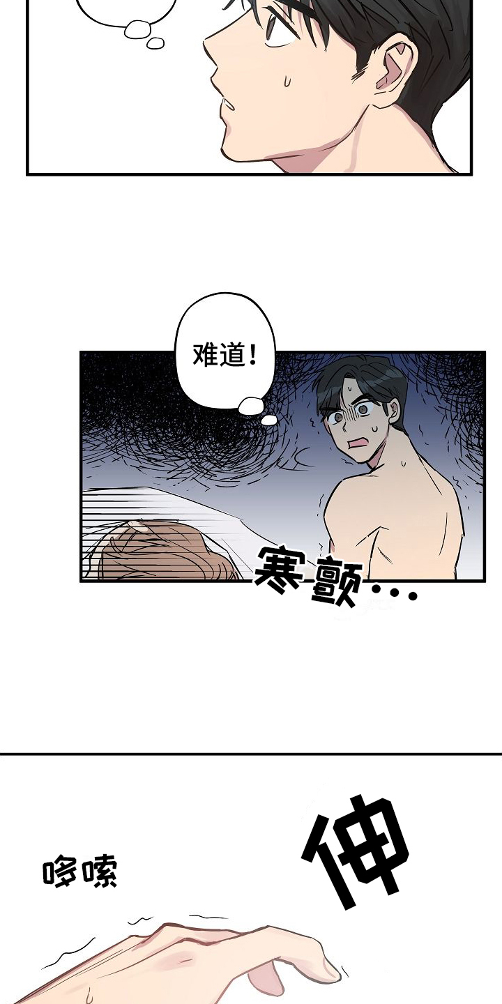 第2话11