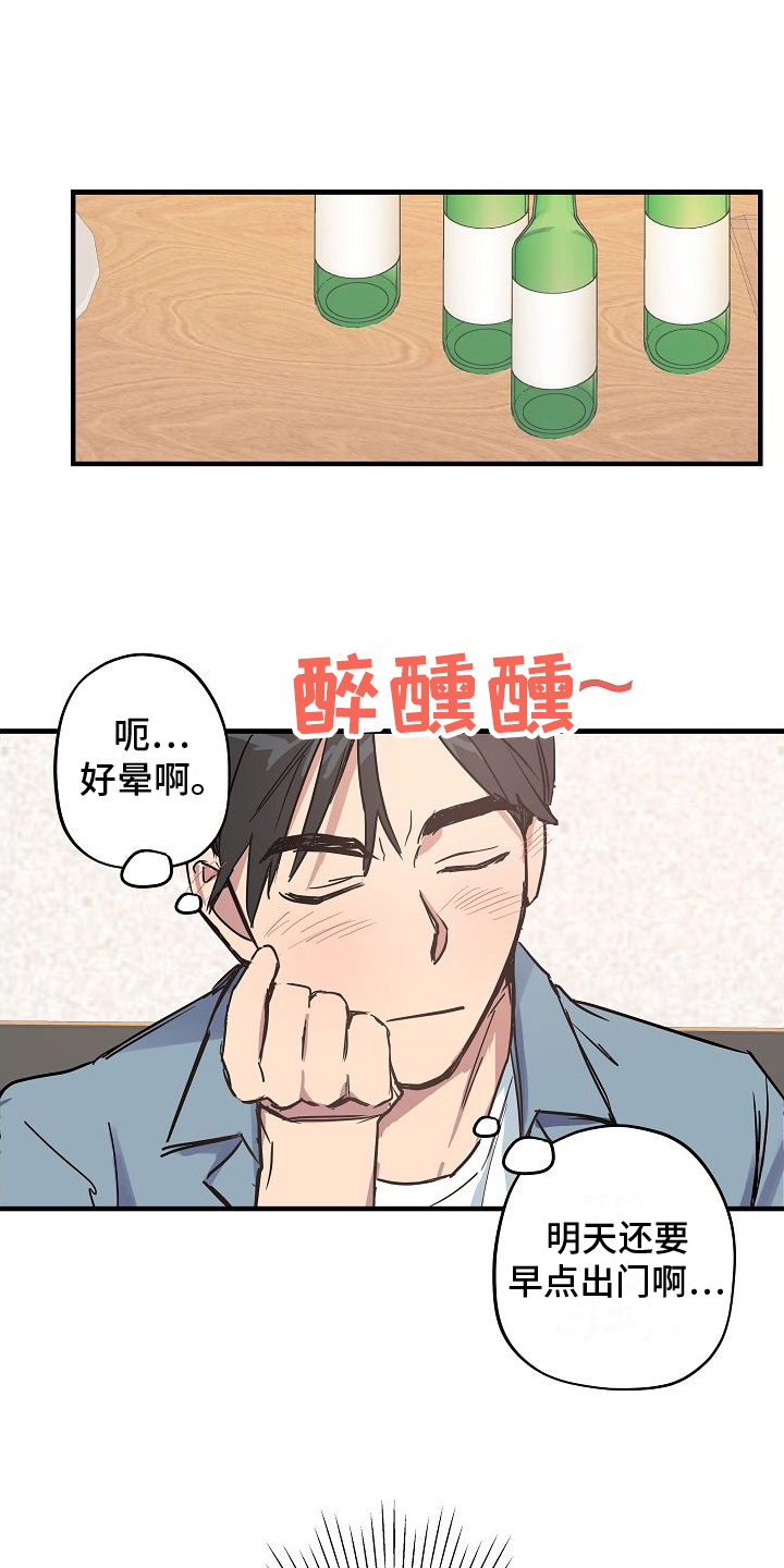 第2话3